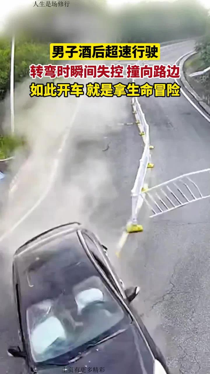 关于超速失控：一次惊心动魄的漂移的信息